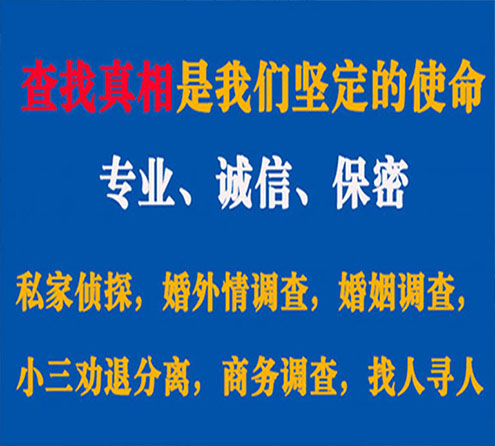 关于北宁卫家调查事务所